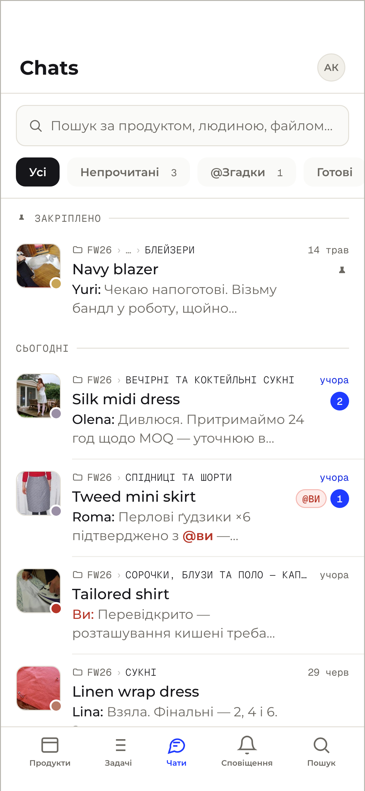 Мобільний застосунок Midpack: екран чатів зі списком по продуктах.